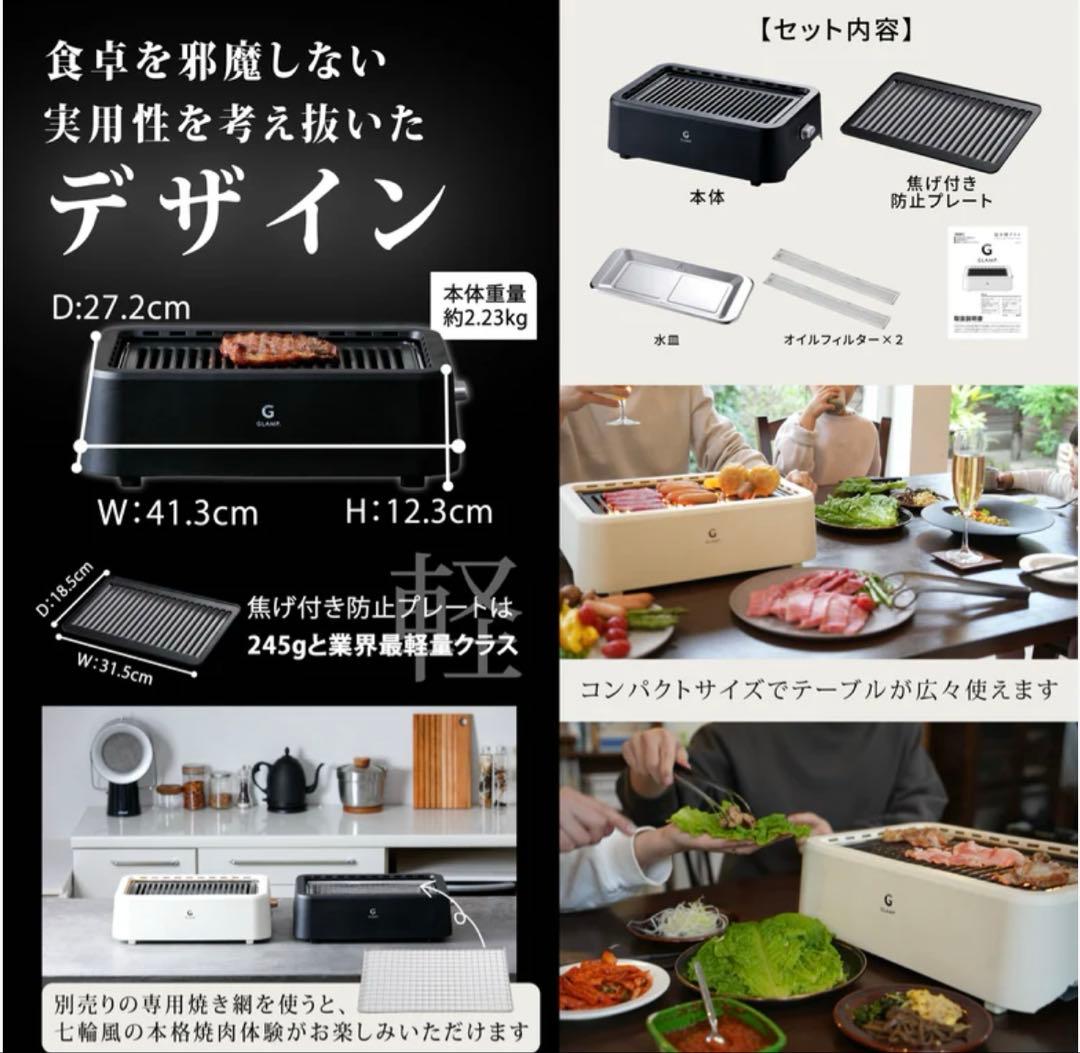 【超美品:1回使用のみ】超少煙グリル GLAMP （グランプ）とシリコンマット