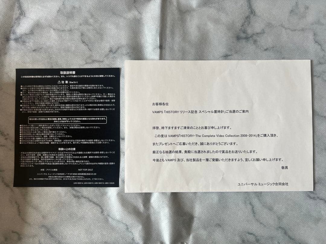 VAMPS CHANCE 当選品 非売品 掛け時計 置き時計 新品未使用