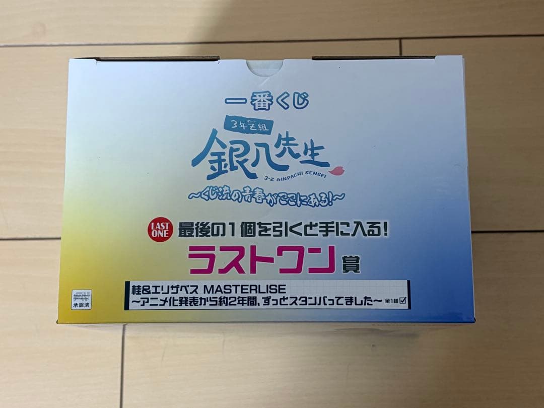 銀魂 MASTERLISE ラストワン フィギュア