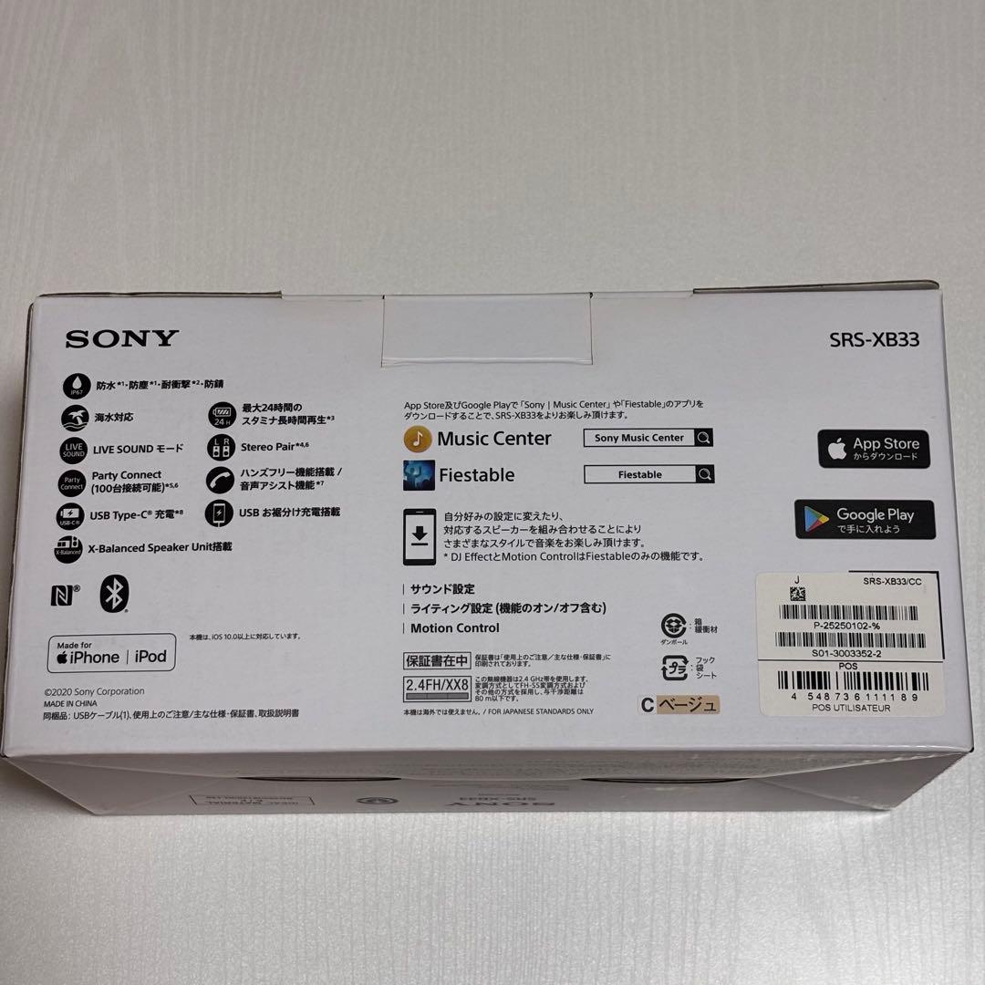 SONY SRS-XB33 ベージュ ワイヤレス Bluetooth スピーカー