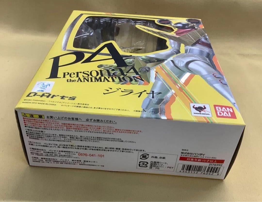 ペルソナ4 D-Arts ジライヤ フィギュア