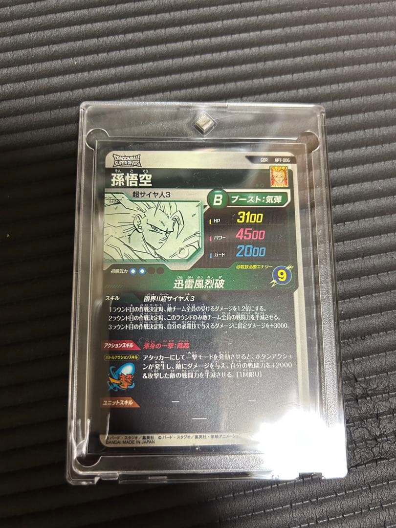 最安値！40thアドバンスパックGDR悟空　極美品