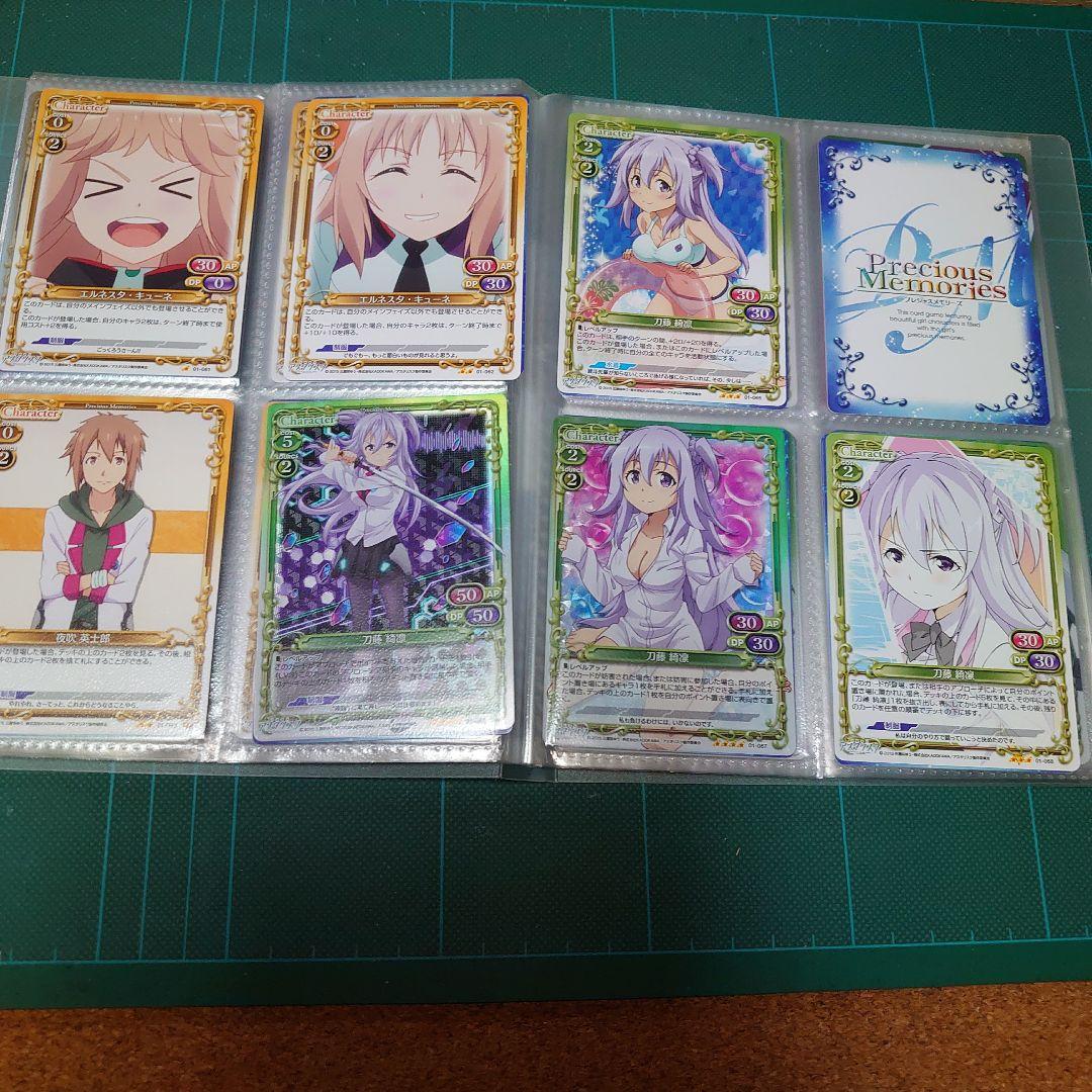 プレシャスメモリーズ　学戦都市アスタリスク