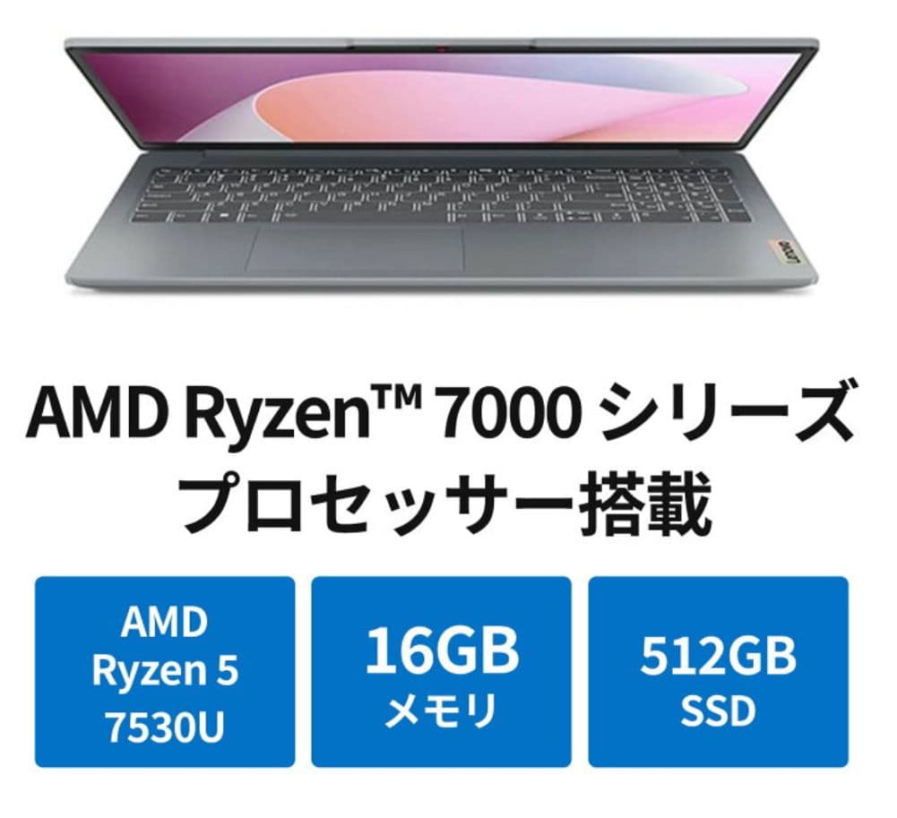 【新品未開封】Lenovo IdeaPad Slim3 Gen8【office】