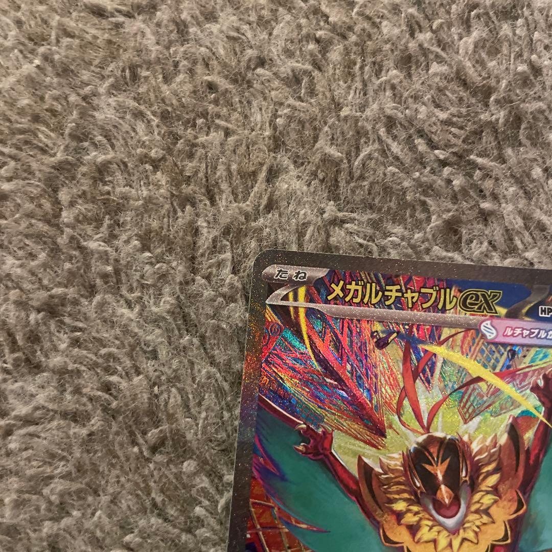 オドリドリex センタリングが良い￼＆メガチャブル￼ex 「最終値下げ」