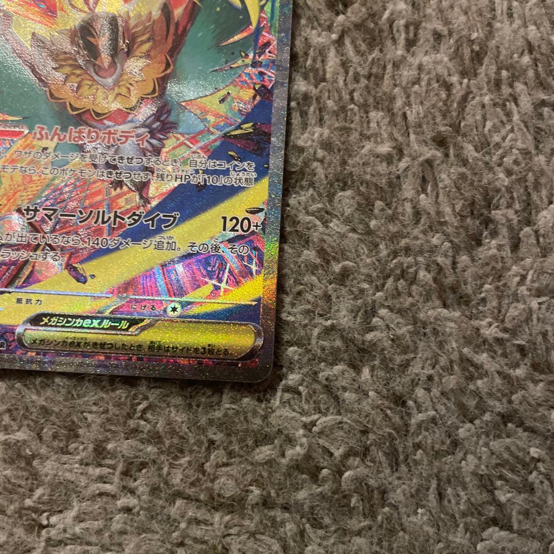 オドリドリex センタリングが良い￼＆メガチャブル￼ex 「最終値下げ」