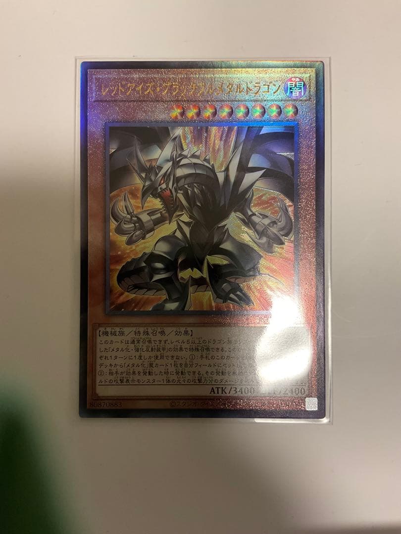 遊戯王 レッドアイズ ブラックフルメタルドラゴン 25th シークレット 1枚