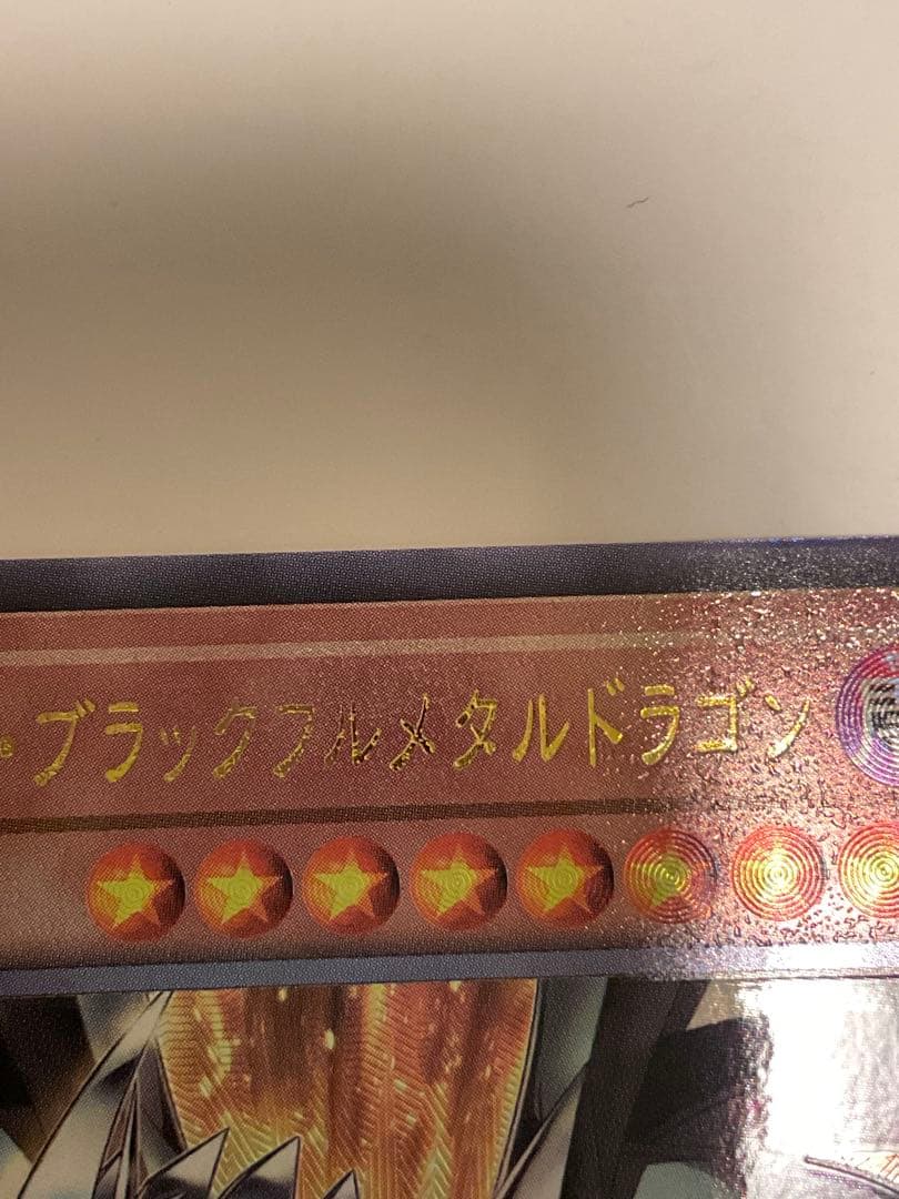 遊戯王 レッドアイズ ブラックフルメタルドラゴン 25th シークレット 1枚