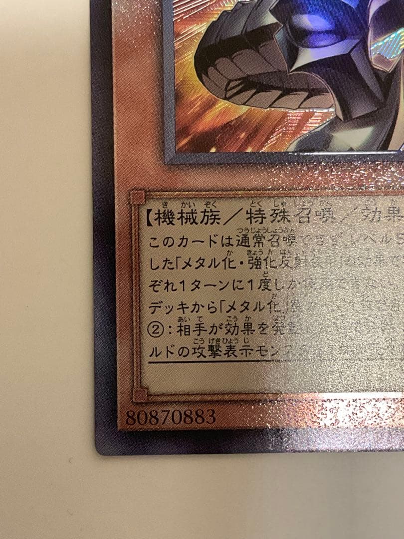 遊戯王 レッドアイズ ブラックフルメタルドラゴン 25th シークレット 1枚