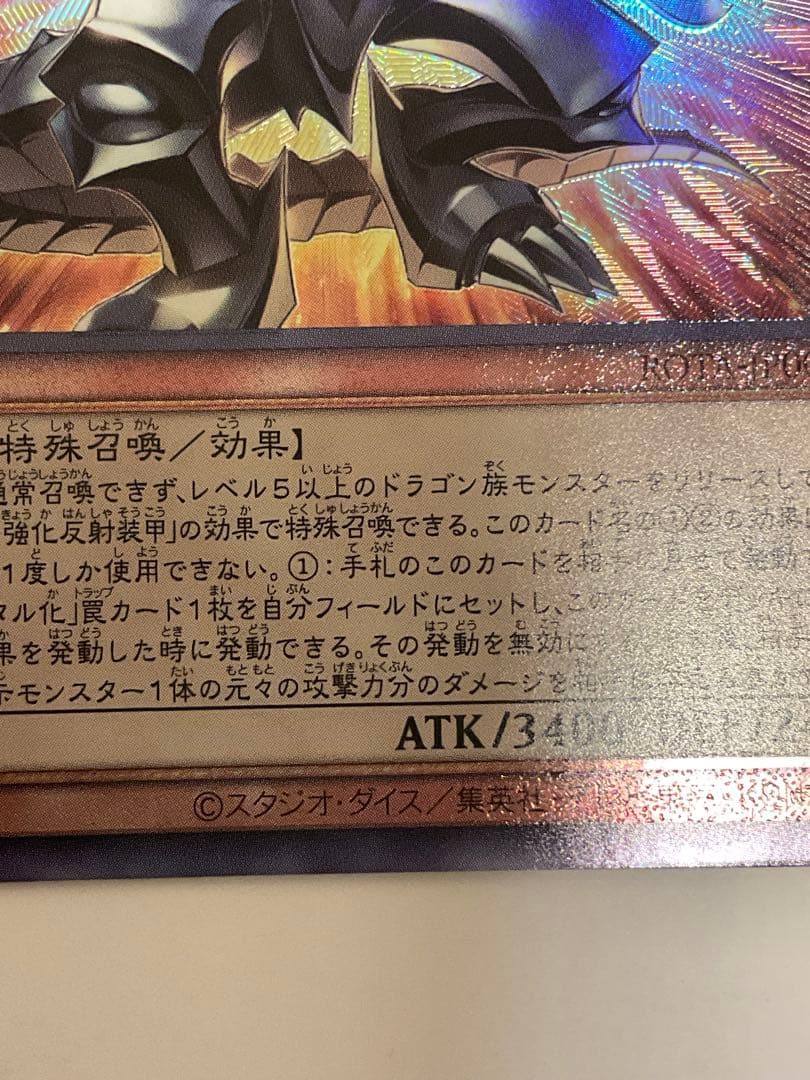 遊戯王 レッドアイズ ブラックフルメタルドラゴン 25th シークレット 1枚