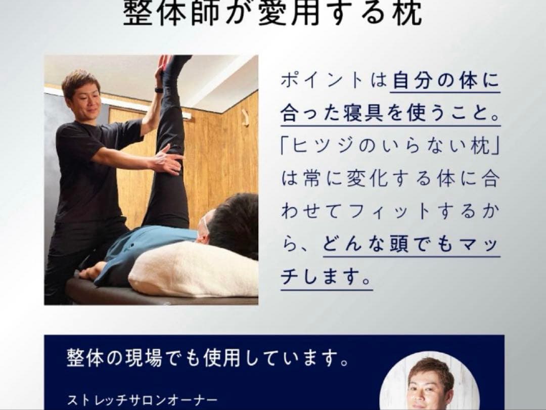 羊のいらない枕　本体のみ