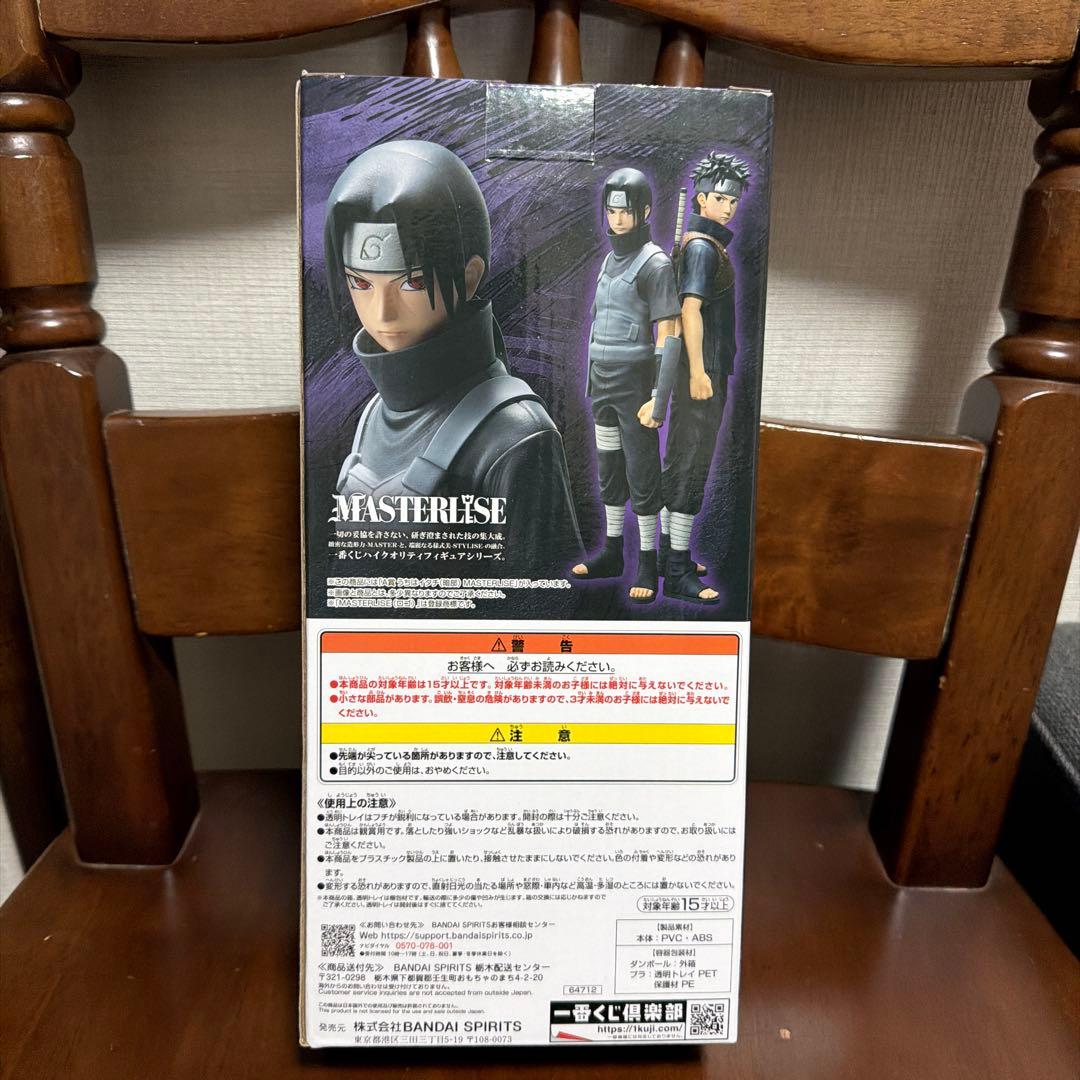 BANDAI NARUTO うちはイタチ MASTERLISE A賞