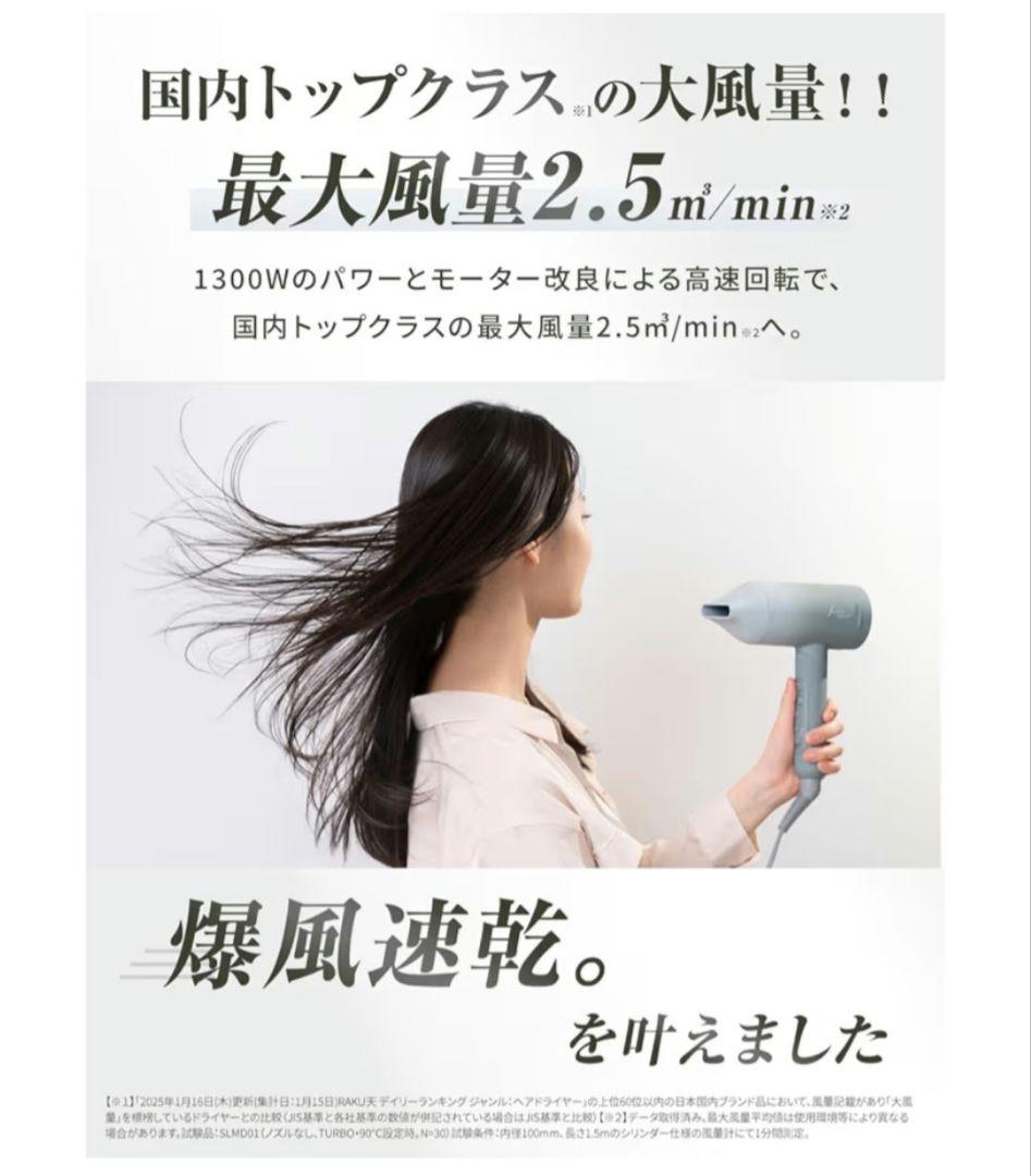 SALONMOON ドライヤー 大風量 1億個マイナスイオン 速乾 イオン拡散
