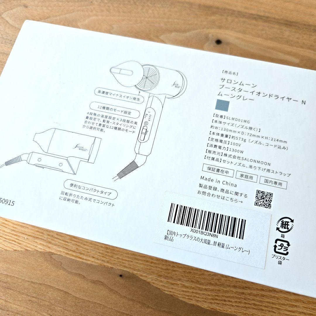 SALONMOON ドライヤー 大風量 1億個マイナスイオン 速乾 イオン拡散