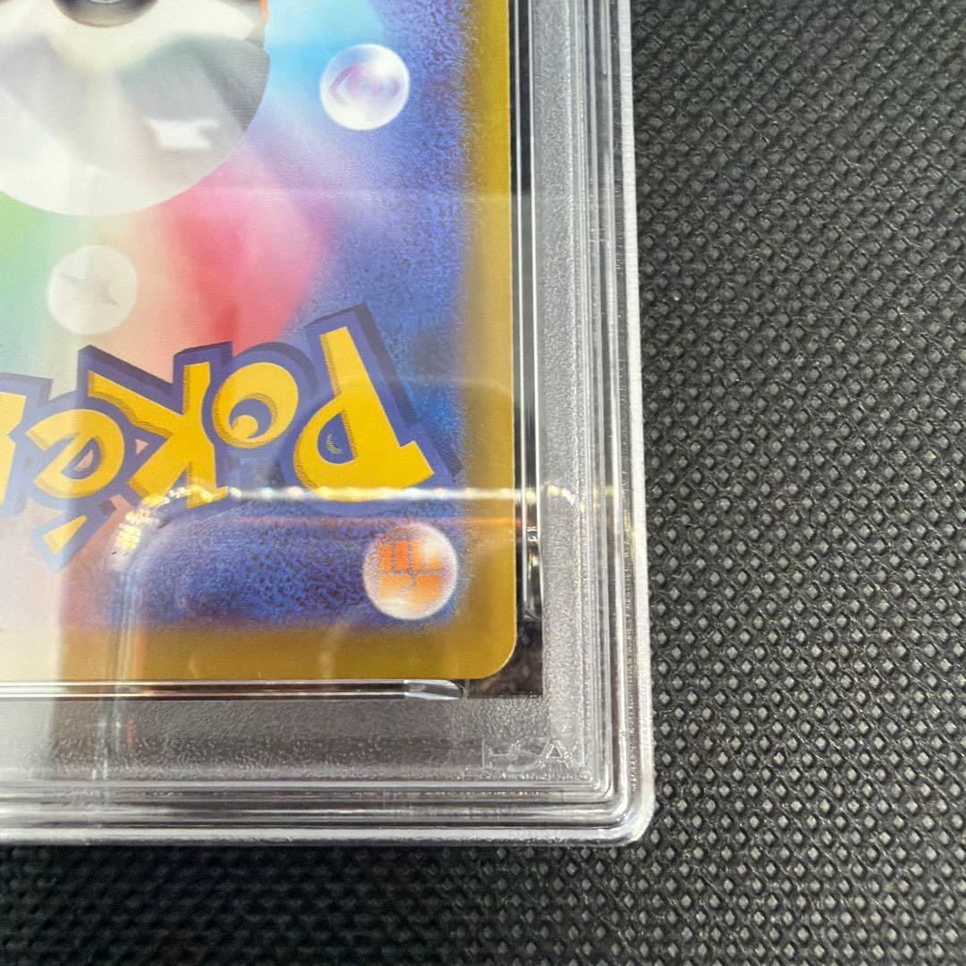 リーリエの決心 sar psa9