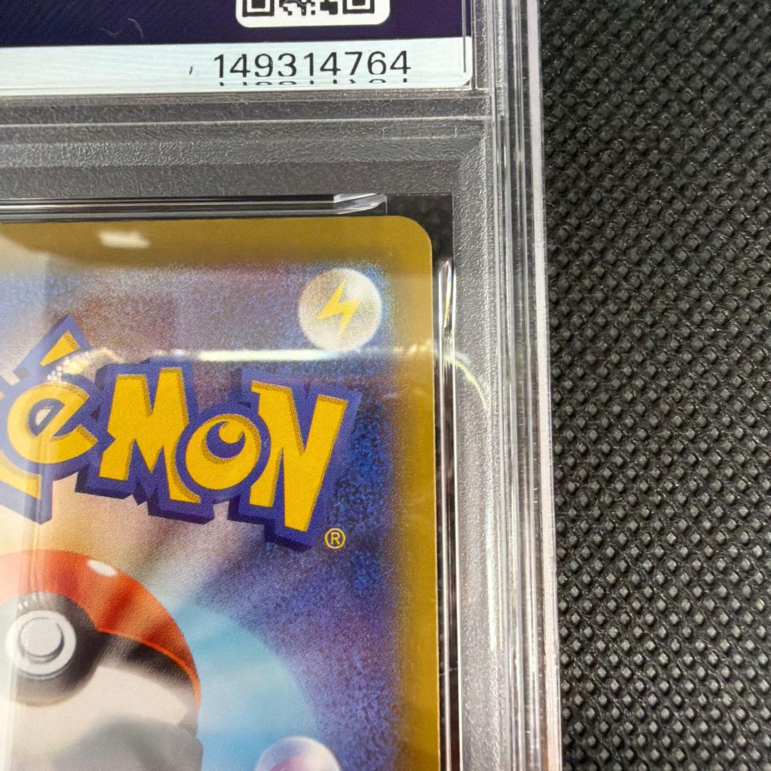 リーリエの決心 sar psa9