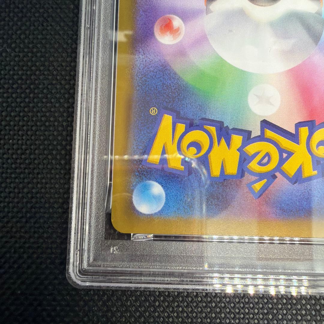 リーリエの決心 sar psa9