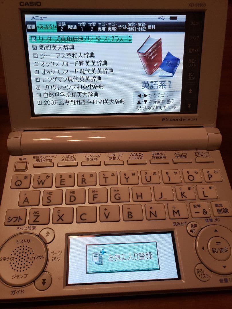 電子辞書 CASIO word