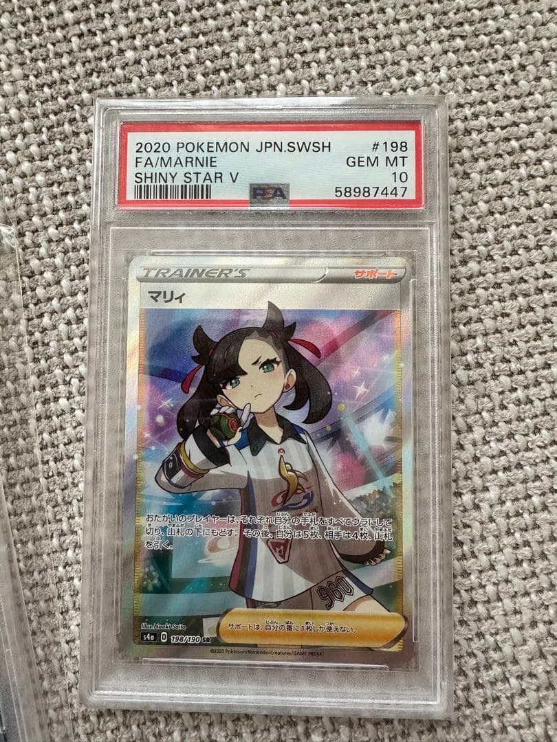 ポケモンカード マリィ SA PSA10 3枚セット