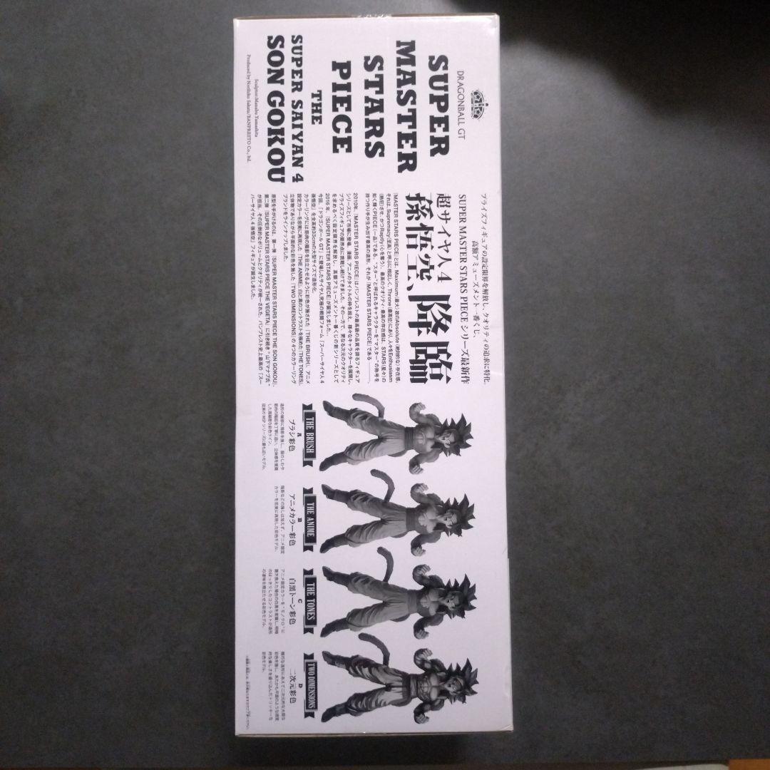 【新品未開封】ドラゴンボールGT SMSP スーパーサイヤ人4孫悟空 03