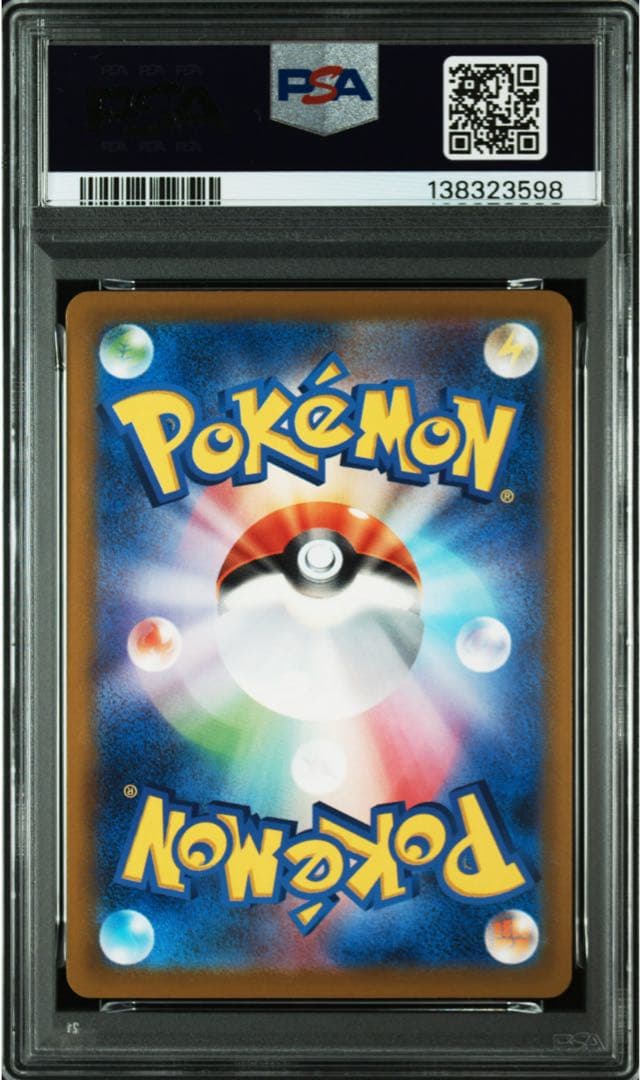 マックピカチュウ　PSA10