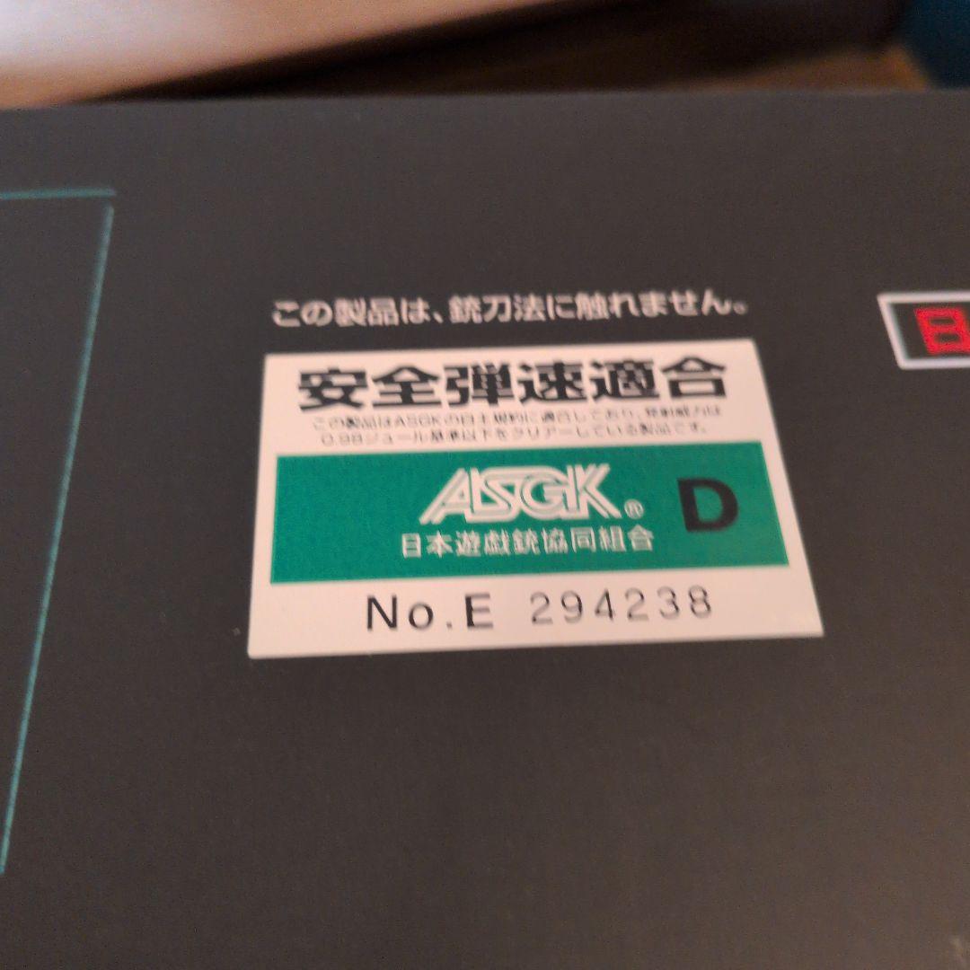 東京マルイ KSG ガスガン EOTech光学サイト付き