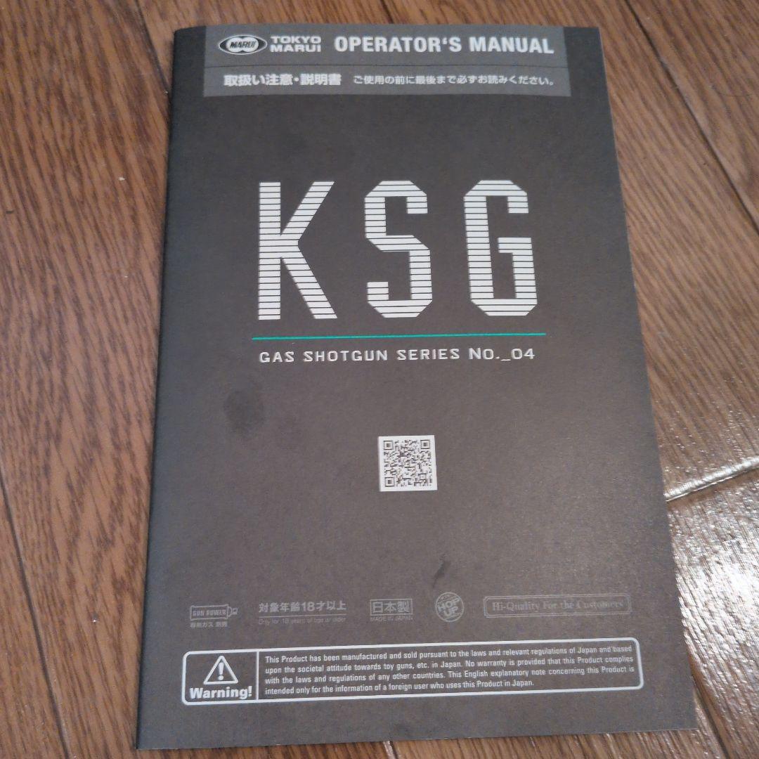 東京マルイ KSG ガスガン EOTech光学サイト付き