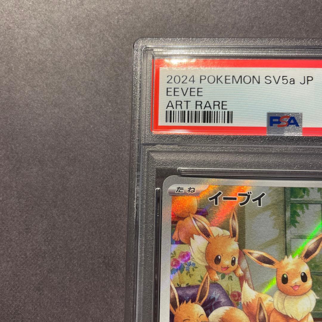 【PSA10】イーブイ AR 2024 Pokémon SV5a JP