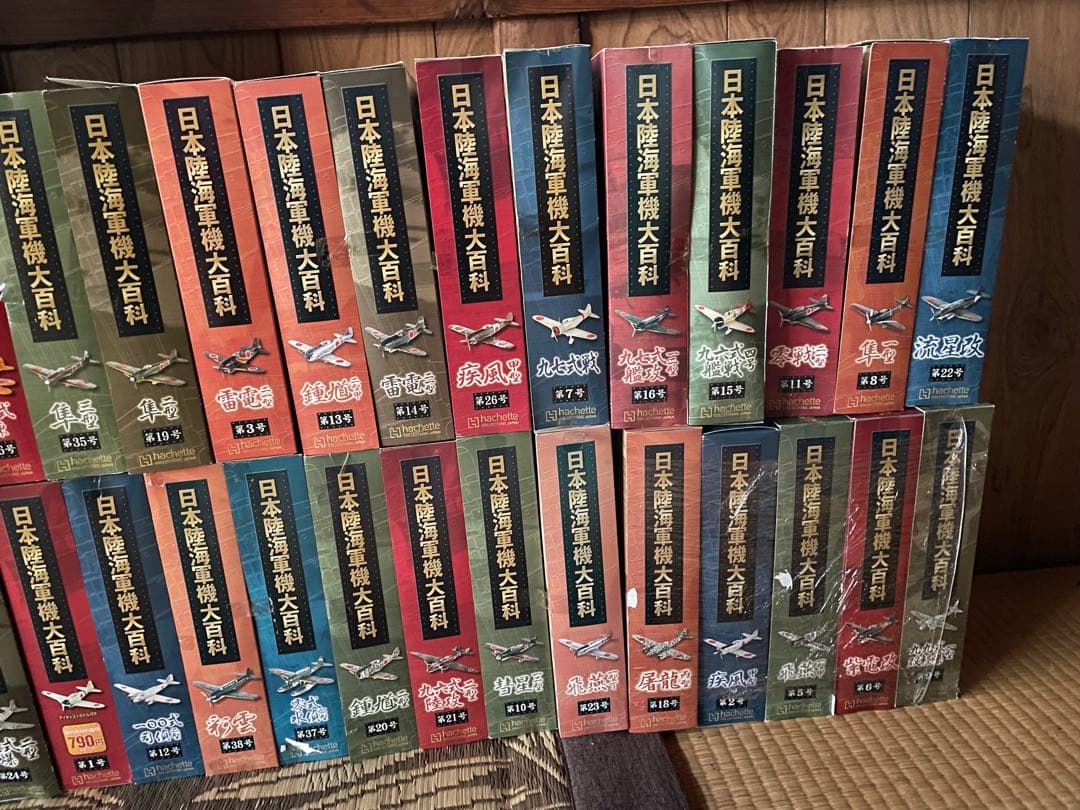 日本陸海軍機大百科　33個セット