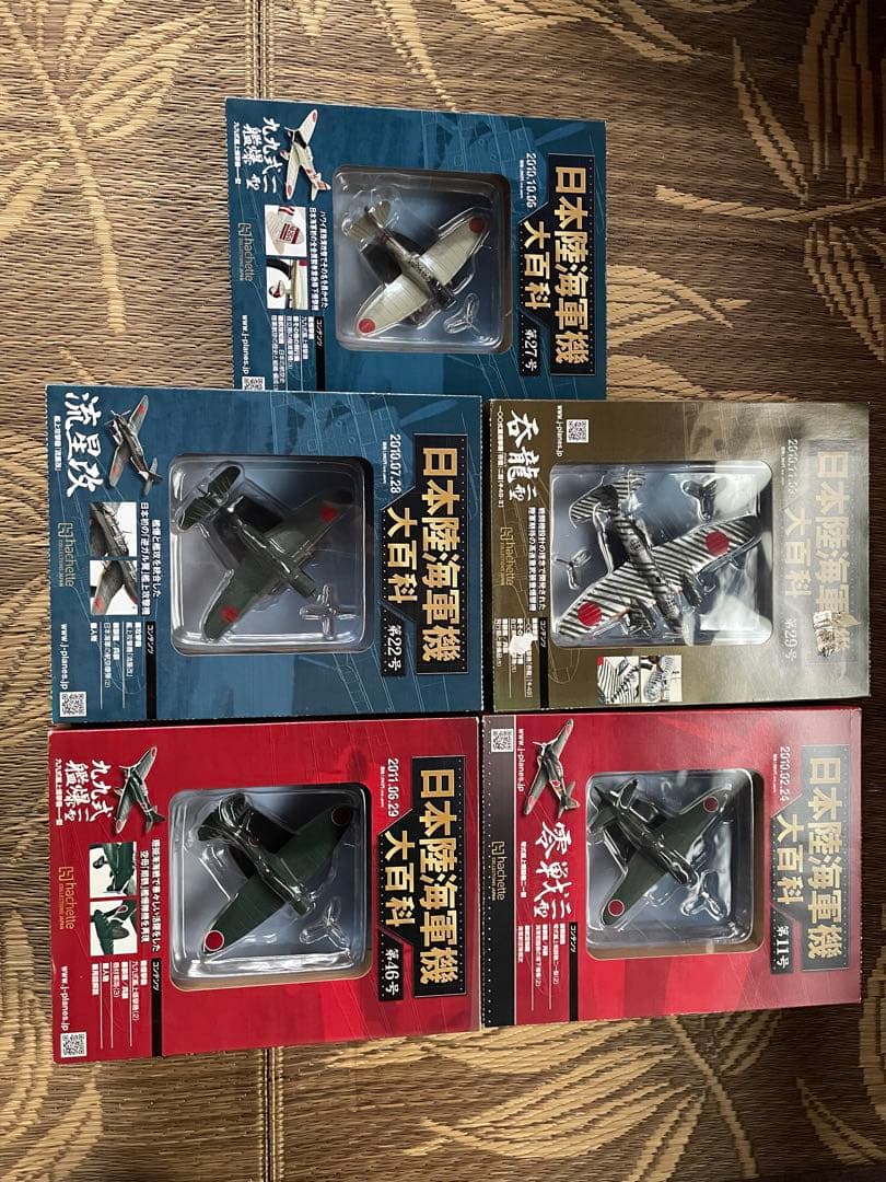 日本陸海軍機大百科　33個セット