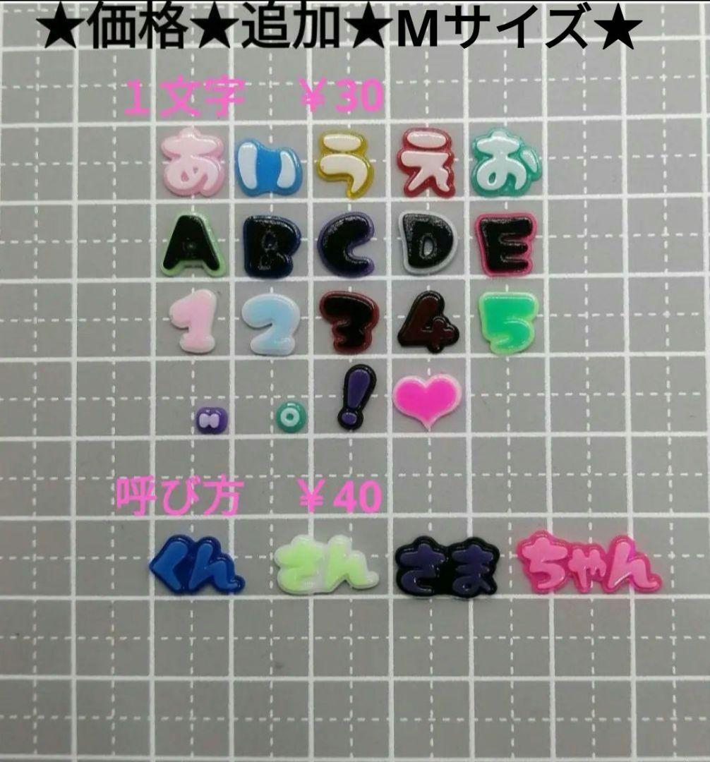 ネイル　ホイップ　トレカ　デコ　ひらがな　アルファベット　カタカナ　数字