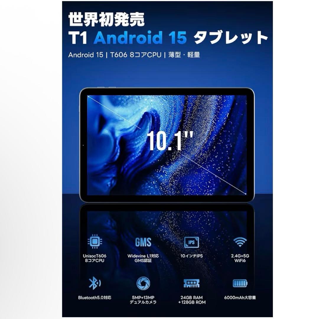 ⭕️ 新品　Android 15 タブレット大画面24GB+128GB