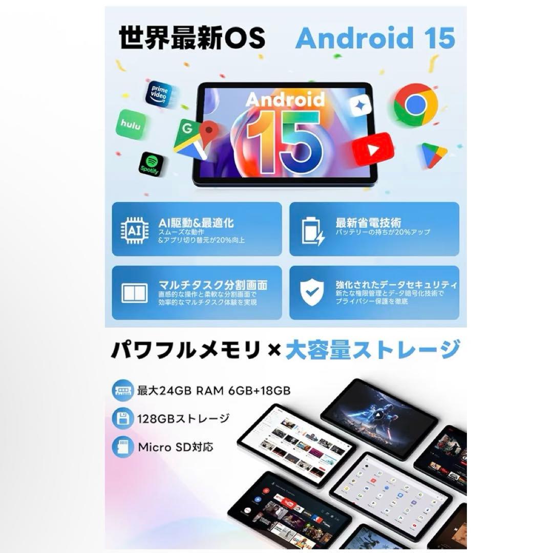 ⭕️ 新品　Android 15 タブレット大画面24GB+128GB