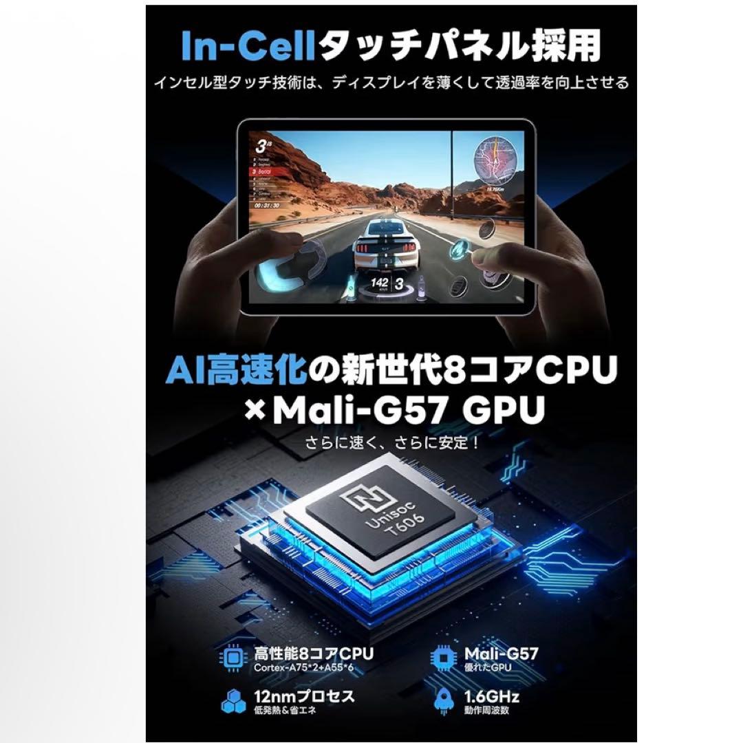 ⭕️ 新品　Android 15 タブレット大画面24GB+128GB