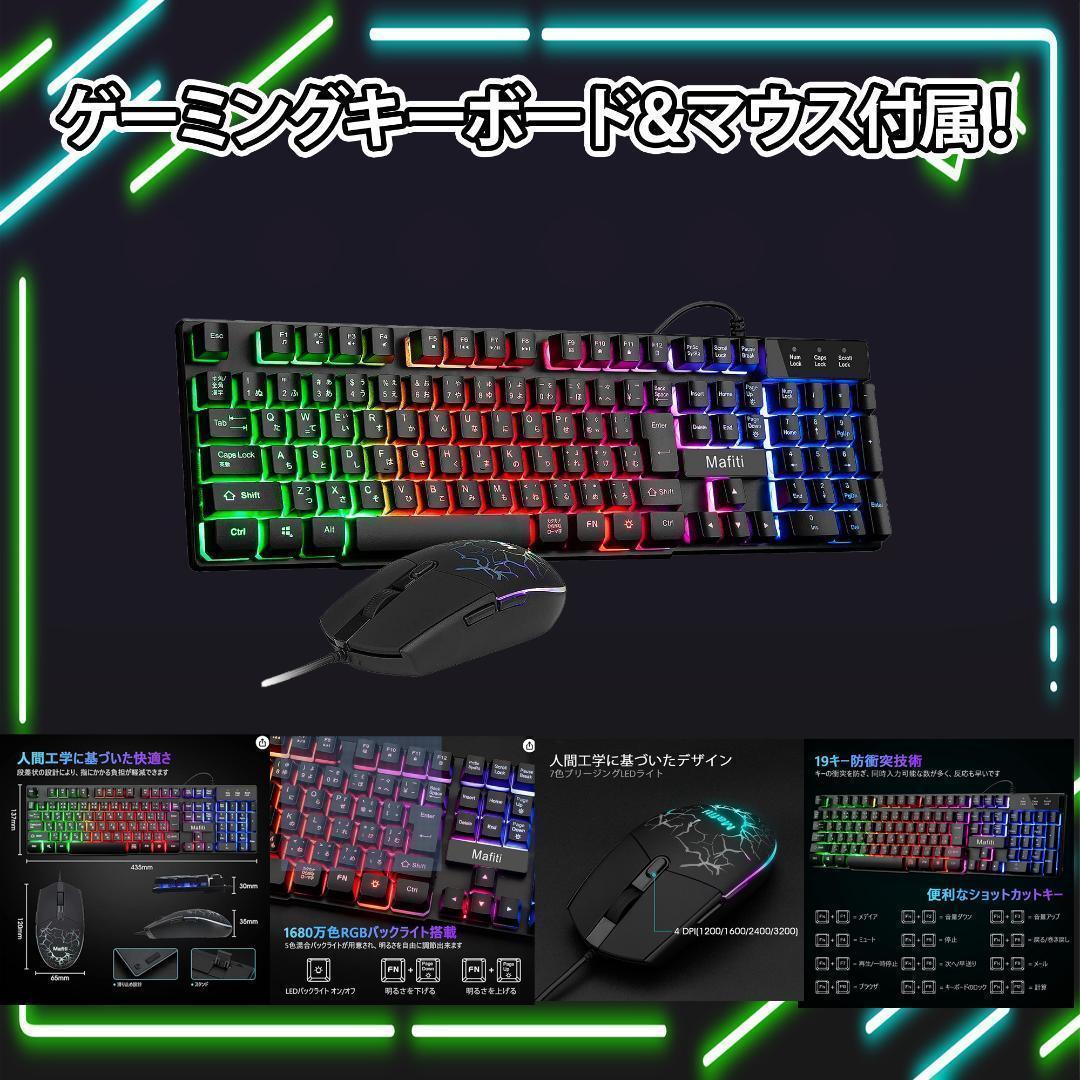 【即納激安】RTX5050搭載ゲーミングPCフルセット✨新品ケース✨T4