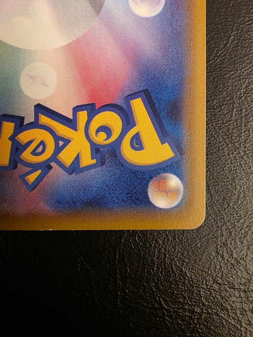 ポケカ ブラッキーV SR SA 085/069 s6a