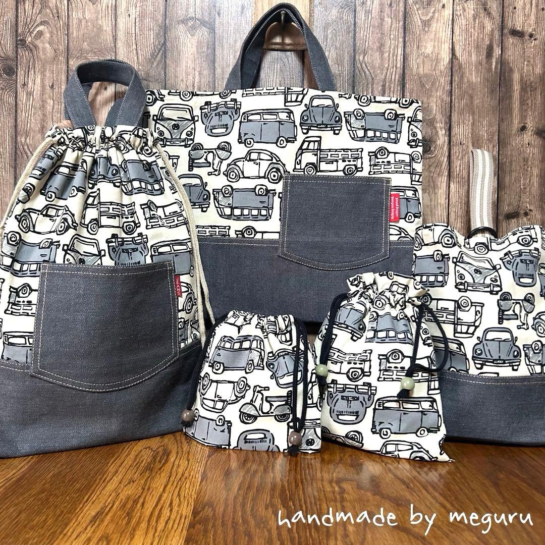＊入園入学準備5点セット＊モノクロで可愛いレトロな自動車柄　グレーデニム　赤タグ