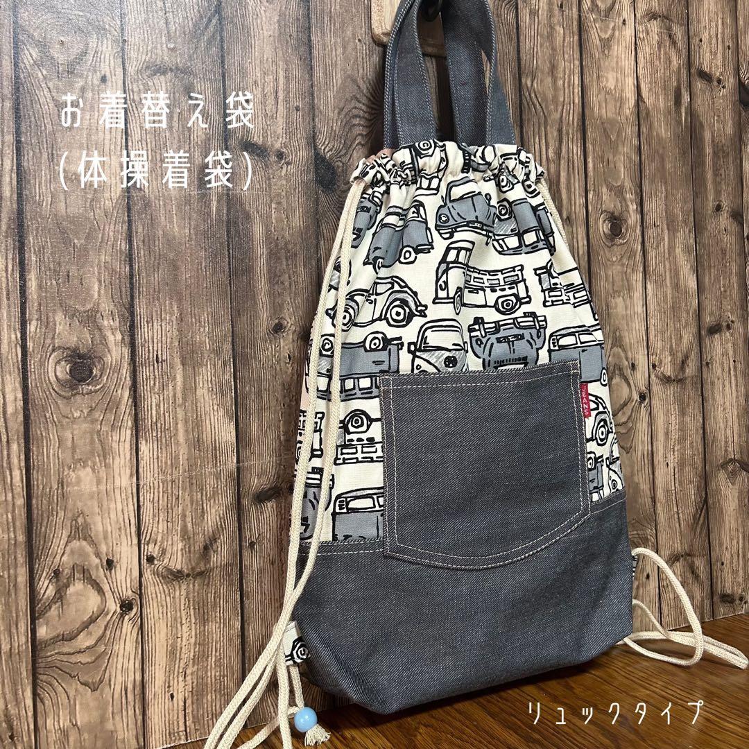 ＊入園入学準備5点セット＊モノクロで可愛いレトロな自動車柄　グレーデニム　赤タグ