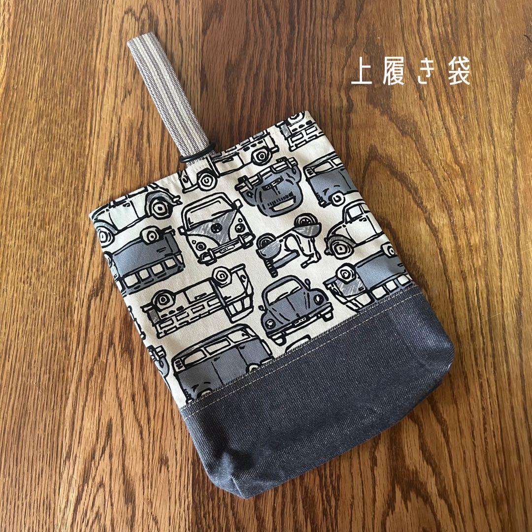 ＊入園入学準備5点セット＊モノクロで可愛いレトロな自動車柄　グレーデニム　赤タグ