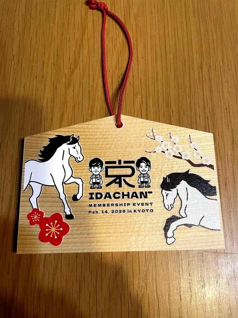 【いだちゃんねる】納税者ご贔屓パーティー サイコ　直筆メッセージ&サイン入り絵馬