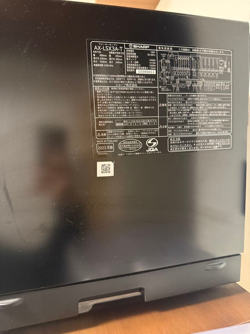 SHARP ウォーターオーブン　AX-LSX3A-T