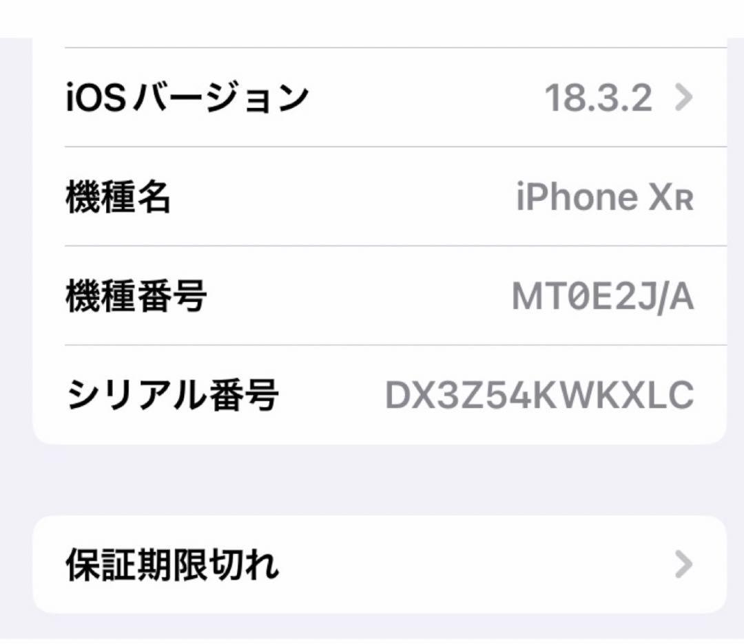 iPhone XR 64GB 本体 ブルー　純正バッテリー
