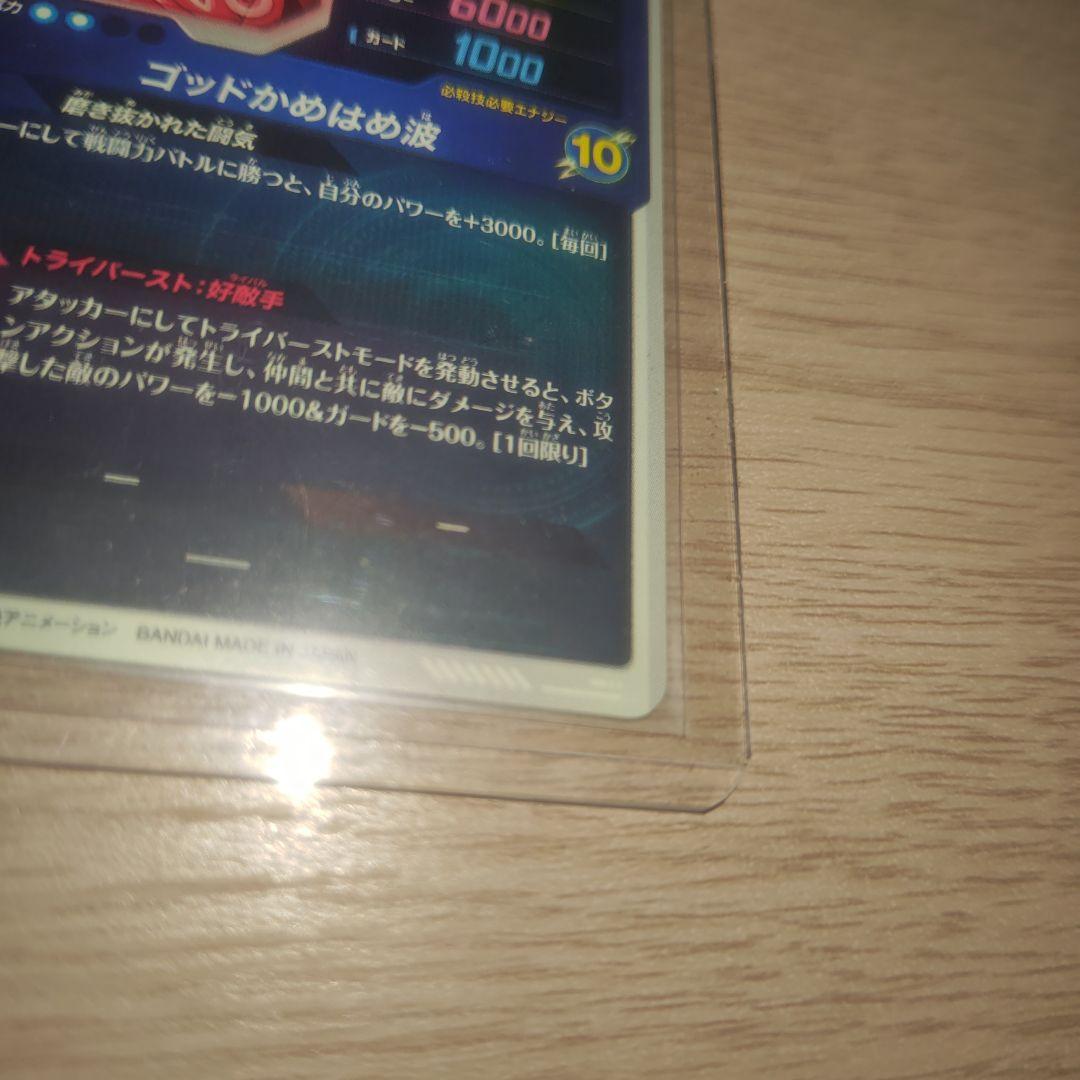 SDV1-002 GDR 孫悟空 　SDV1-010 GDR ベジータ　パラレル