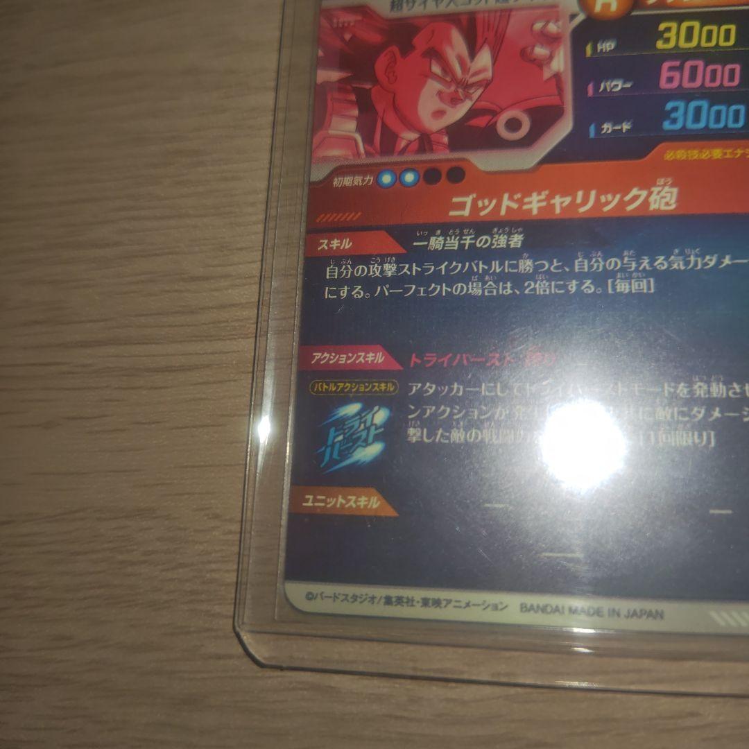 SDV1-002 GDR 孫悟空 　SDV1-010 GDR ベジータ　パラレル