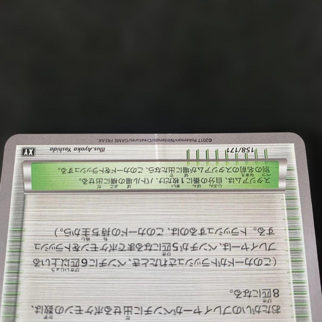 ポケカ　エクストラ　汎用　まとめ売り