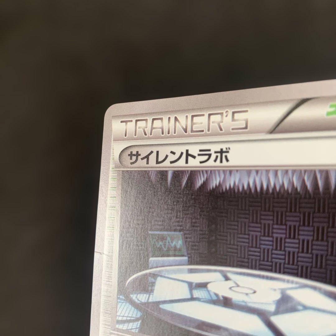 ポケカ　エクストラ　汎用　まとめ売り