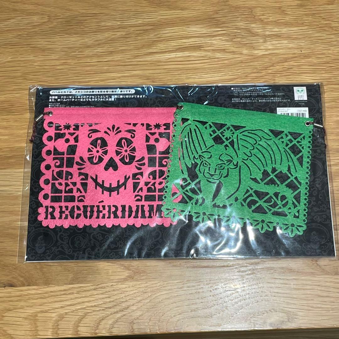 リメンバーミー ココ パペルピカド