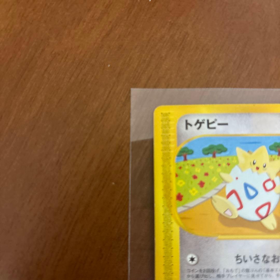 ポケモンカードe トゲピー 2弾 地図にない町 060/092 アンリミ