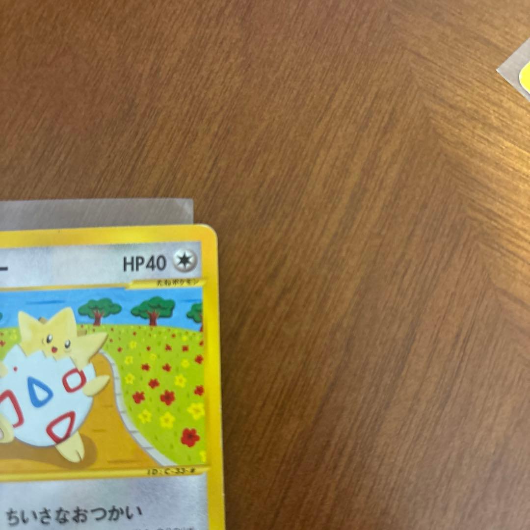 ポケモンカードe トゲピー 2弾 地図にない町 060/092 アンリミ
