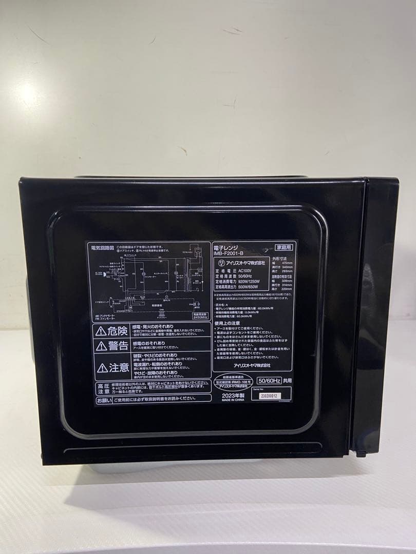 美品　アイリスオーヤマ 電子レンジ IMB-F2001-B フラット